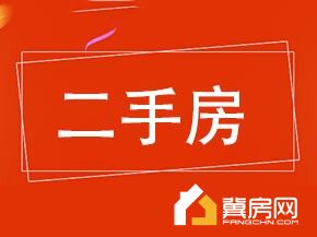 冀州新村